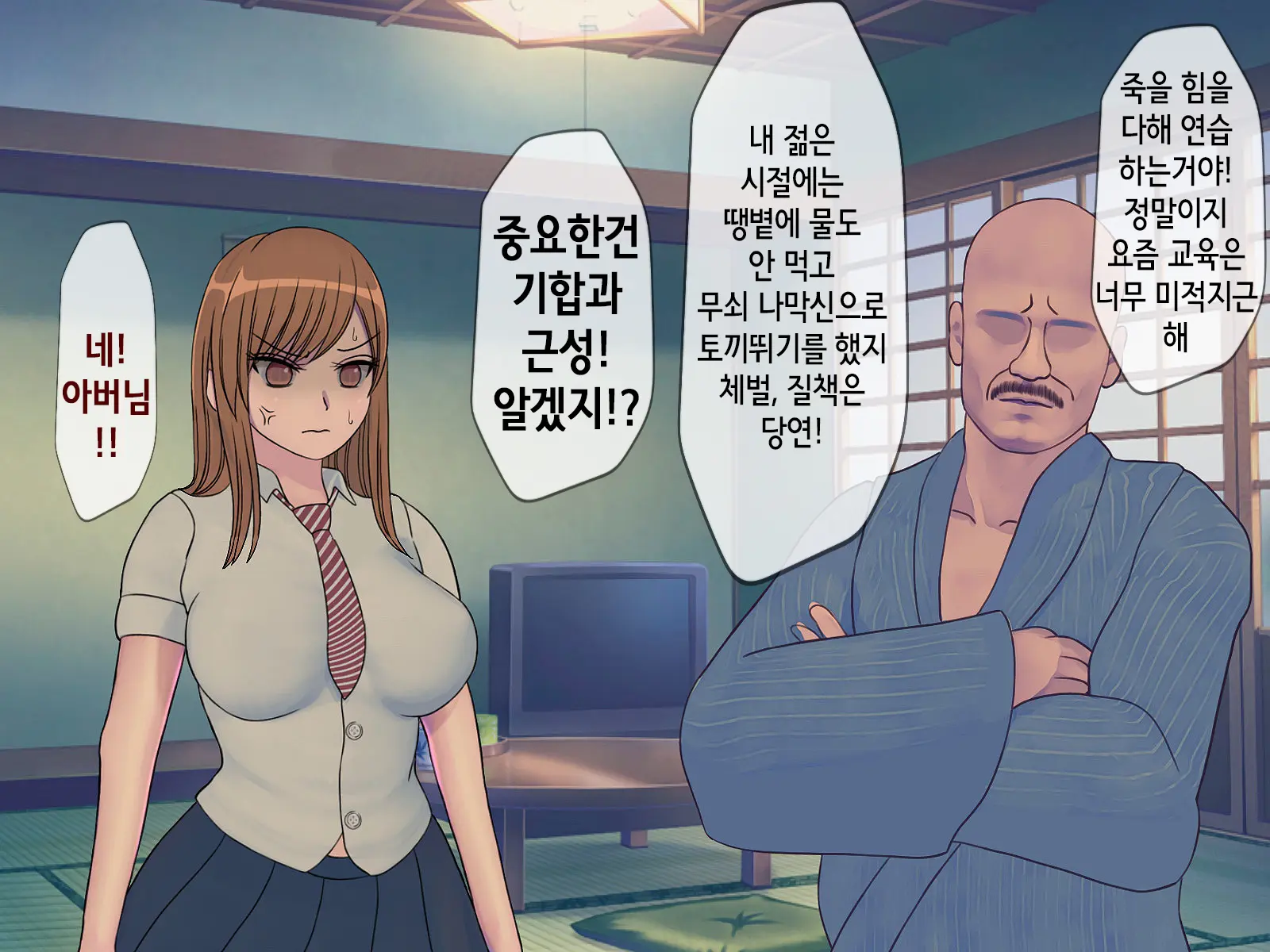 Sakusei Gakkyuu (2) ~Seikaku Saiaku No Joshi Shika Inai Gakkou De Seiteki Ijime Seikatsu~ | 착정학급 ~성격 최악의 여자밖에 없는 학교에서 성적 왕따 생활~